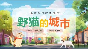 3-000057 《野猫的城市》
