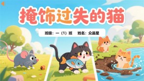 9-000115   掩饰过失的猫