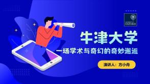 12-0015  牛津大学