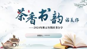 12-0019  茶香书韵话美好