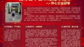 12-0022  养成纪录冠军 小报