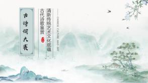 12-0034  古诗词