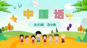 12-0045  中国话