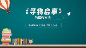12-0046  寻物启事