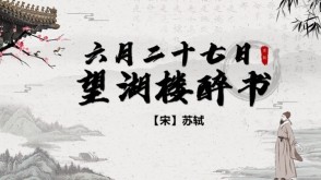 7-00010  《六月二十七日望湖楼醉书》古诗词PPT模板