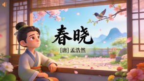 7-00019  《春晓》古诗词PPT模板
