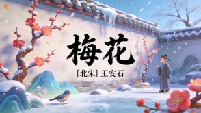7-00032  《梅花》古诗词PPT模板