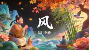 7-00069  《风》古诗词PPT模板
