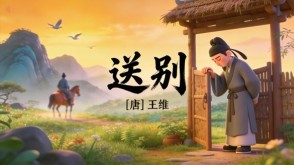 7-00082  《送别》古诗词PPT模板