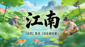 7-00092  《江南》古诗词PPT模板