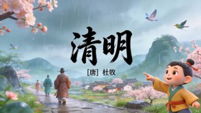 7-00124  《清明》古诗词PPT模板
