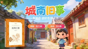 L-0058  《城南旧事》读书分享PPT模板